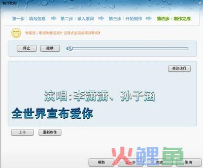 内海先生谈歌词制作时是如何翻译成中文
