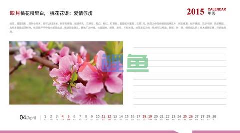 企业台历在企业广告商务运作中的意义