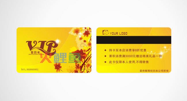 VIP卡制作中的设计