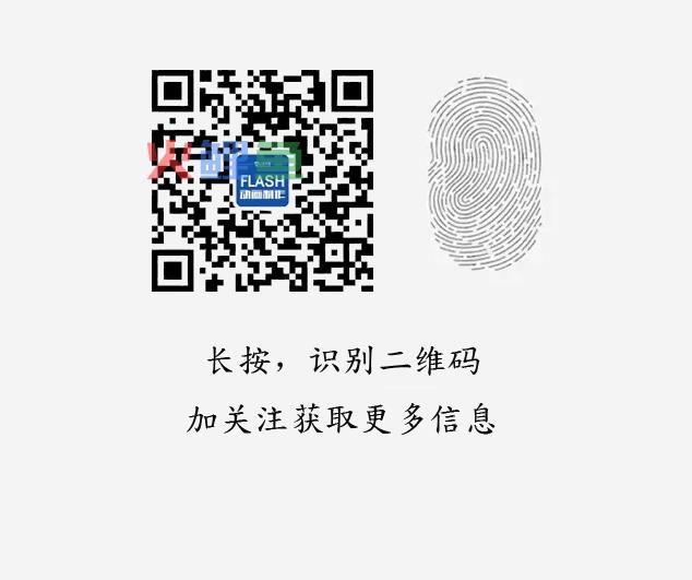 FLASH动画制作流程简介