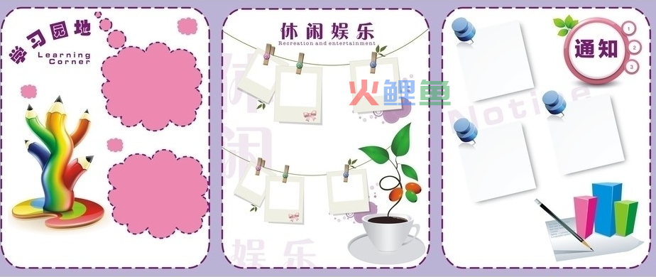 班级文化墙设计有着什么样的作用呢