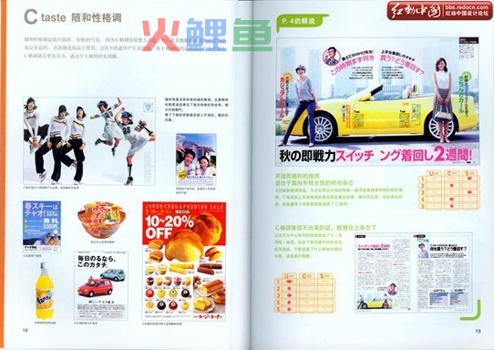 排版设计中哪些是构成版面的原则呢