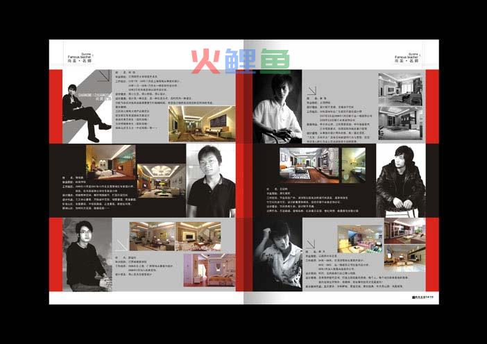 公司宣传册的基本构思设计