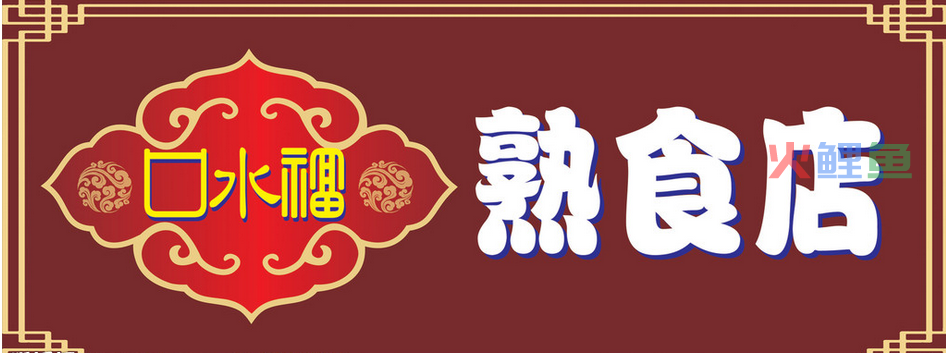 店铺招牌设计效果图具有着什么样的作用呢