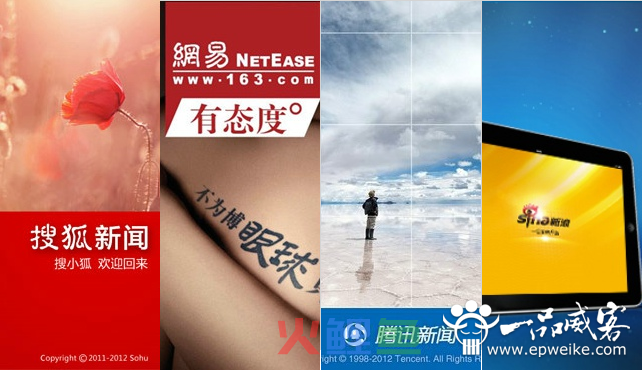 网站广告位投放技巧，让投资有所得