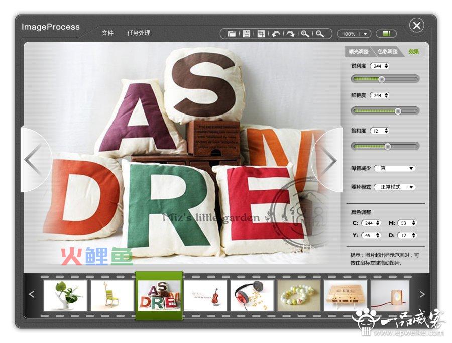 图片处理软件哪个好用，来提高图片编辑处理效率