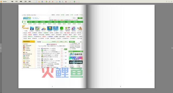 Exe电子杂志电子书制作教程