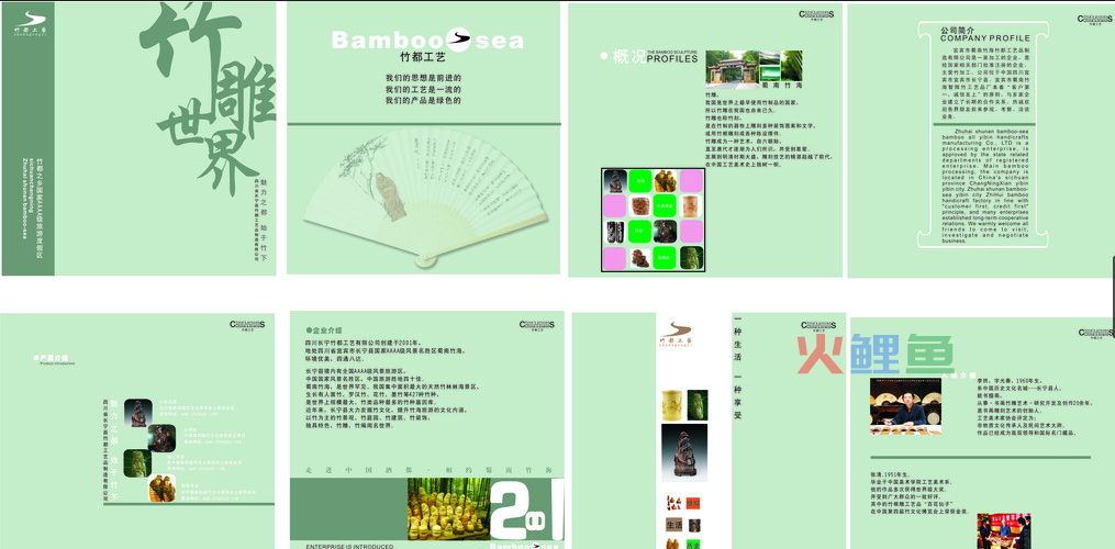 产品宣传册设计应该要掌握哪些技巧呢