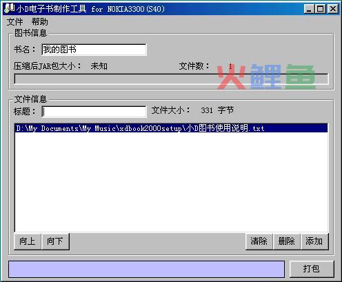 手机电子书制作时资源的选择