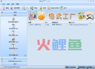 音频截取器之音乐编辑
