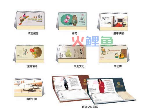 中纪委出禁令促使挂历台历生意冷清