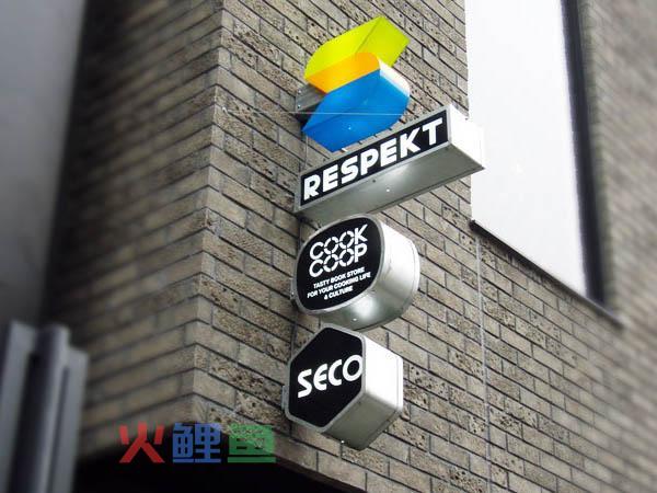 现代都市商业的招牌设计