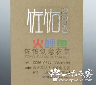 使用热烫印制作名片经常会遇到哪4个问题？