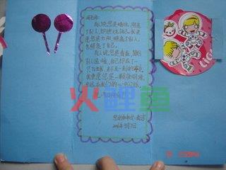 手工贺卡设计，赠送老师表情意