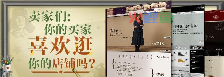 网店设计的装修宝典攻略以及装修收益