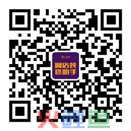 淘宝入门必看：店铺装修11技巧