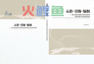 书籍装帧封面设计中的文字如何设计