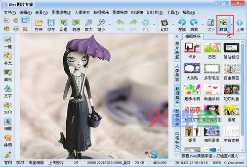 如何制作好看的动态淘宝店铺标志