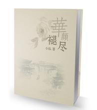 网络小说封面设计与制作