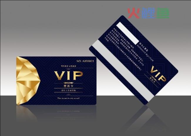 VIP卡制作过程