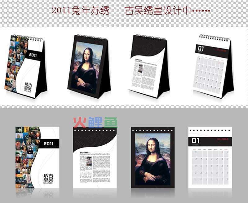 恒逸公司台历上的图案采用员工的设计