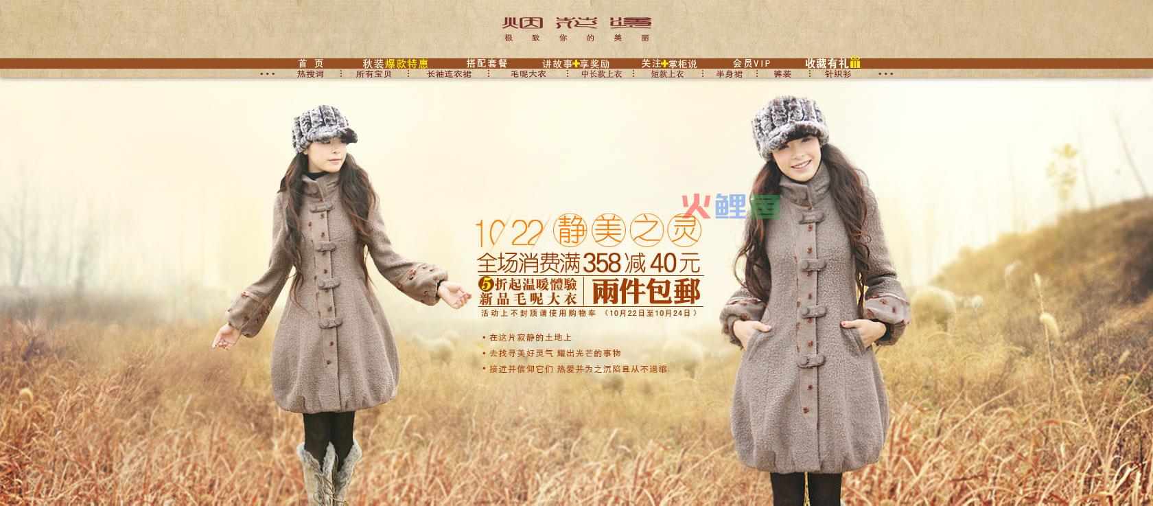 不同淘宝网店店招设计制作方法