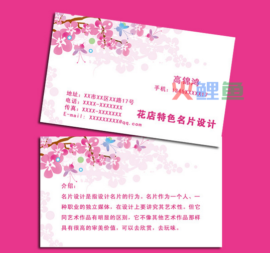 花店名片按使用目的可以怎么区分呢