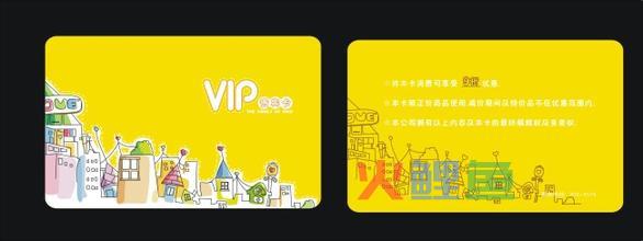 VIP卡设计需要什么样子的素材