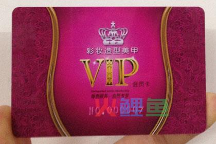 会员卡设计制作及工艺