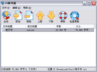 手机电子书制作时阅读器的选择