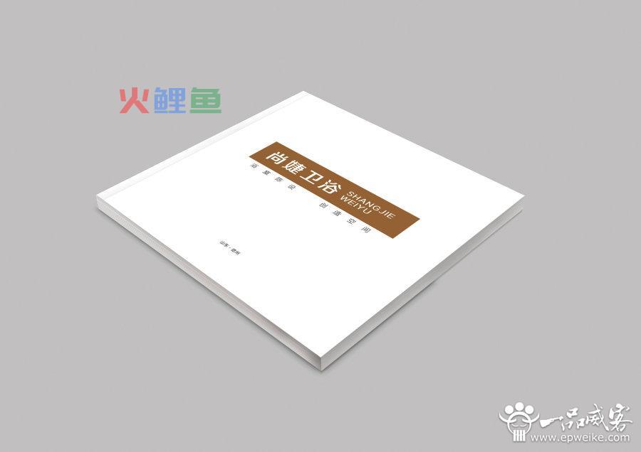 如何成功塑造优秀画册封面设计