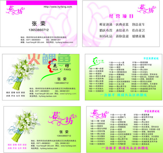 制作花店名片有着什么样的过程呢