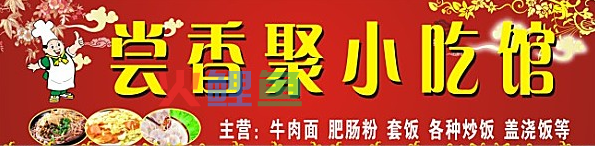 店面招牌设计要怎么去进行设计才能够获得更多顾客