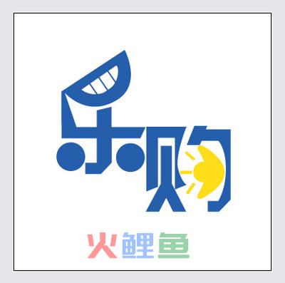 淘宝店标在线制作具体步骤