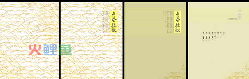 书籍装帧封面设计对文字要求