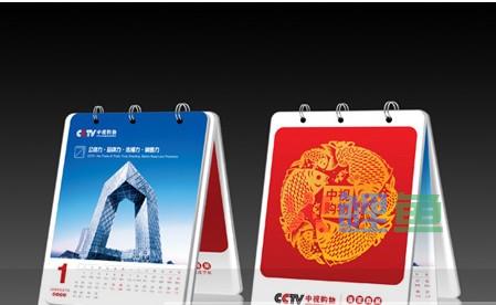企业台历贺卡类型策划方案