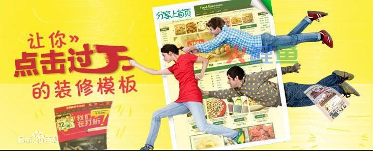 淘宝网店设计 美工设计工作事项