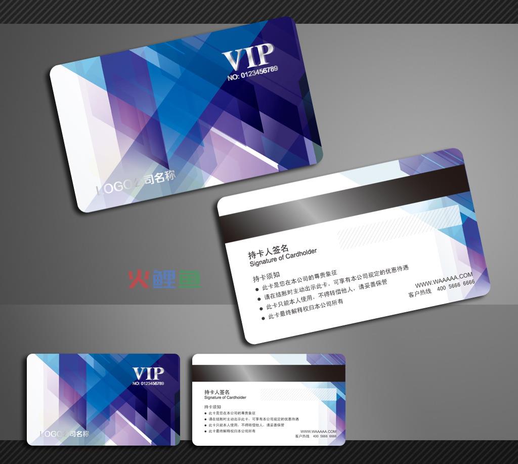 简单的Vip卡设计须知