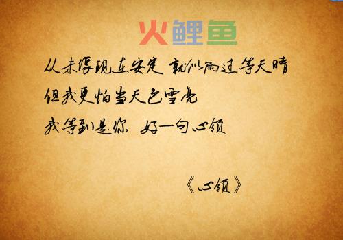 林夕谈如何进行有意境的歌词制作