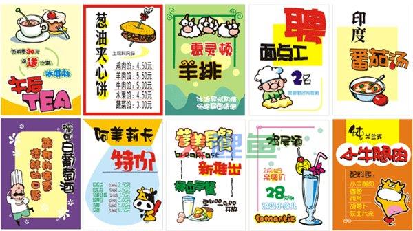 创意手绘POP字体设计学习方法