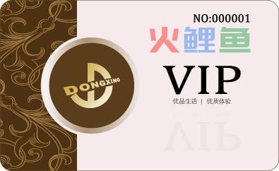 教你基础的会员卡设计制作知识