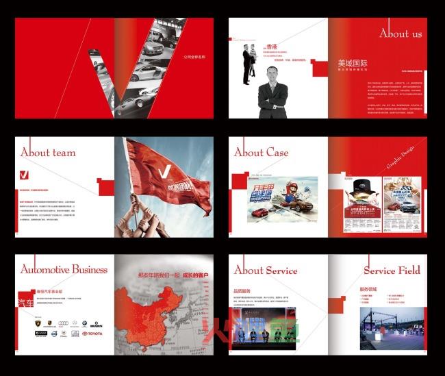 企业宣传册设计有哪些注意事项