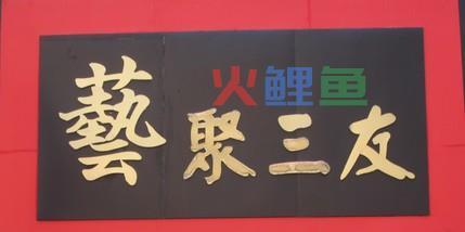 店铺招牌广告字设计注意事项