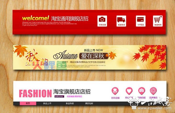 为您解答淘宝店铺招牌设计的问题