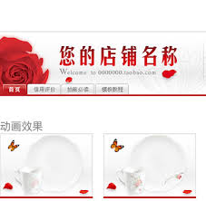 网店设计装修有哪些注意事项和技巧？