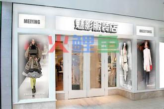 什么样的服装店铺招牌更吸引顾客眼光