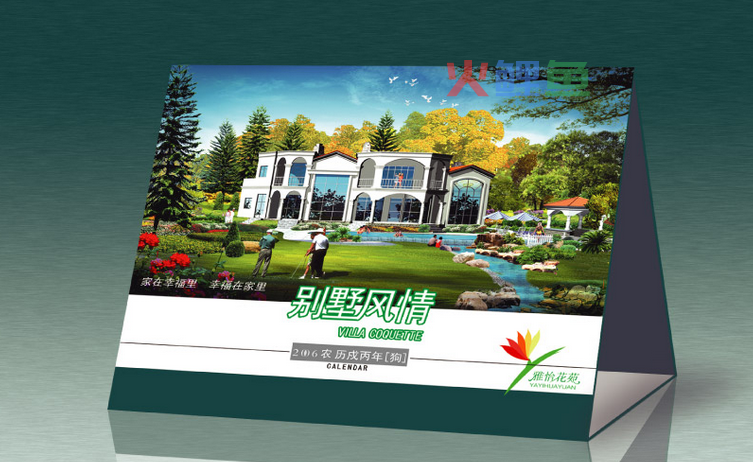 台历设计有着什么样的订做流程呢