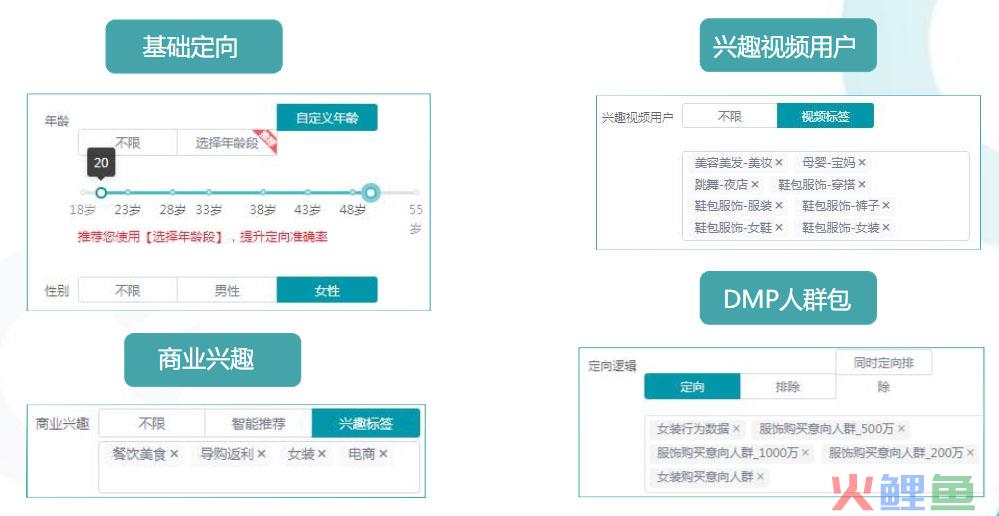 快手直播带货