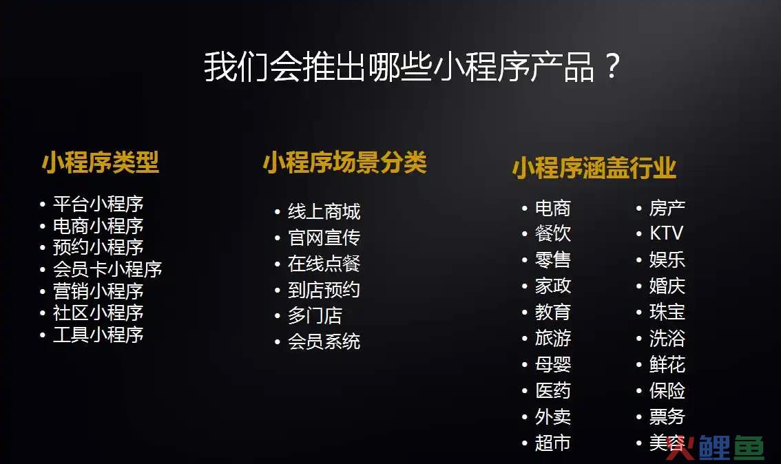 为什么要做小程序？做自己的小程序有什么好处？