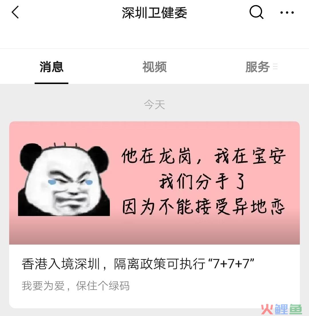 小星微评｜政务新媒体的发展现状